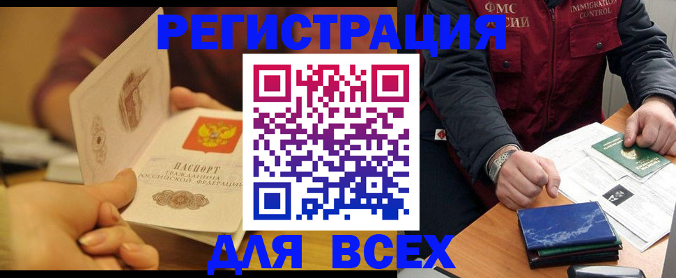 временная регистрация в квартире в Талице