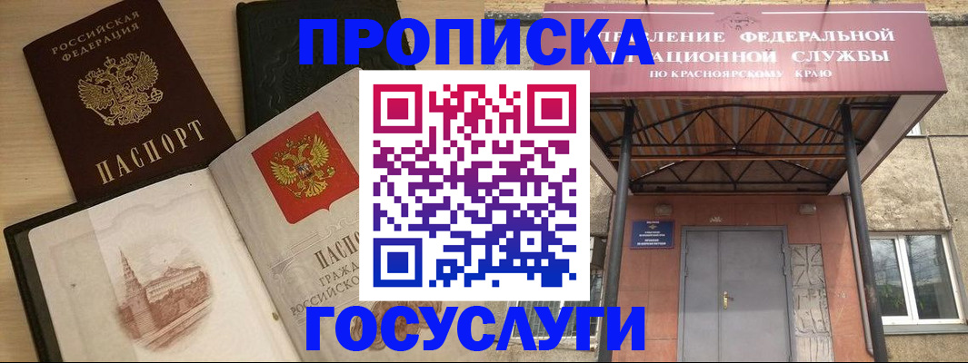 временная регистрация в Талице